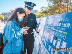 反诈防骗，织密安全保护网（网上中国）